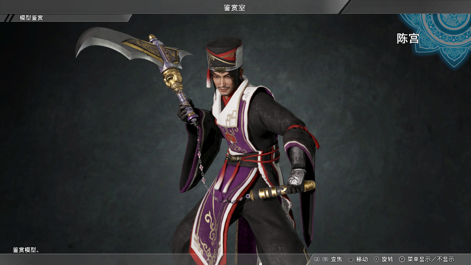 Steam 上的chen Gong Officer Ticket 陳宮使用券 Steam 上的chen Gong Officer Ticket 陳宮使用券