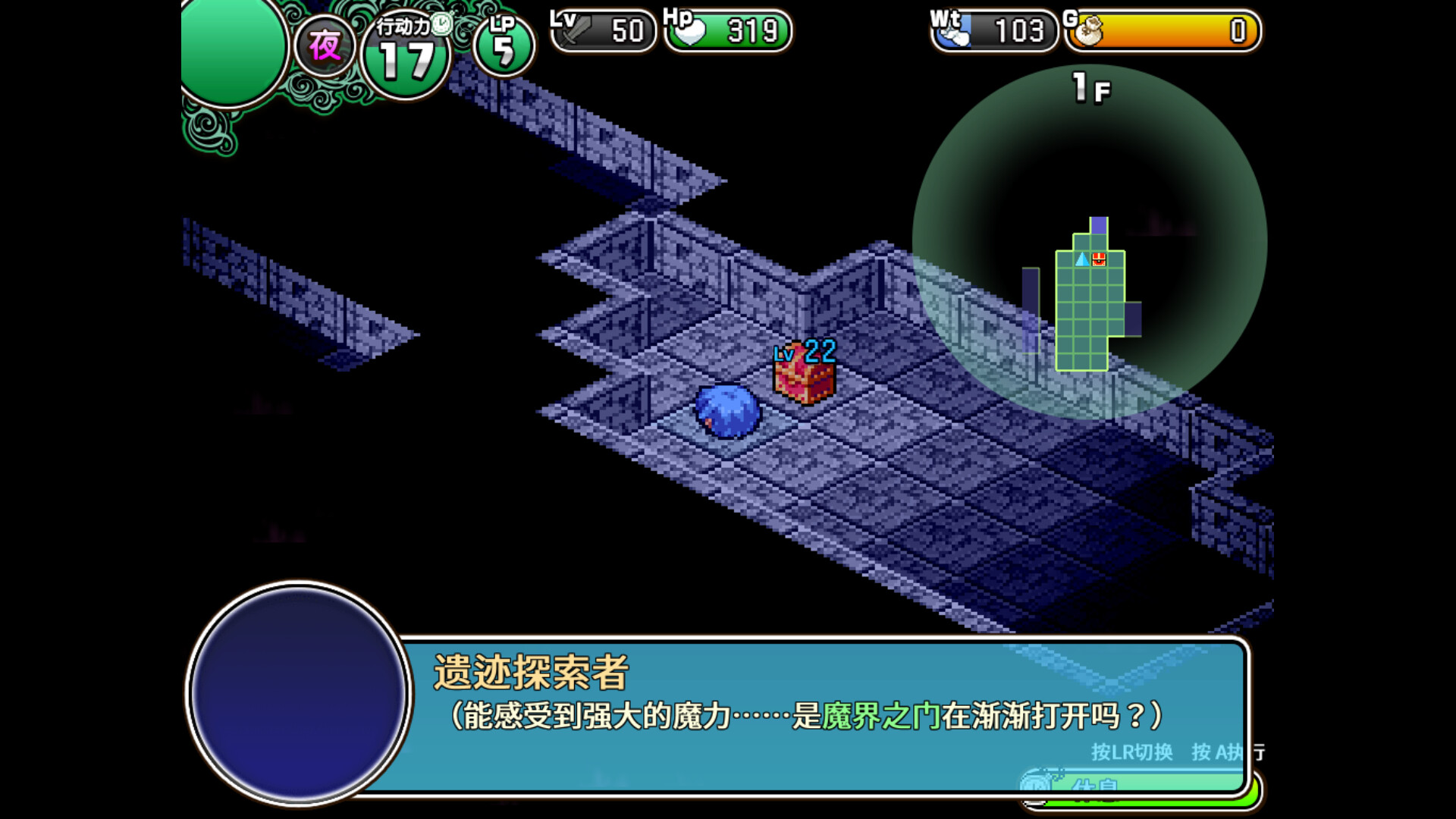 遗迹之森与梦魔之药/Dungeon Town(V1.0.0.10)