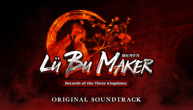 Lu Bu Maker OST Steam capsule image