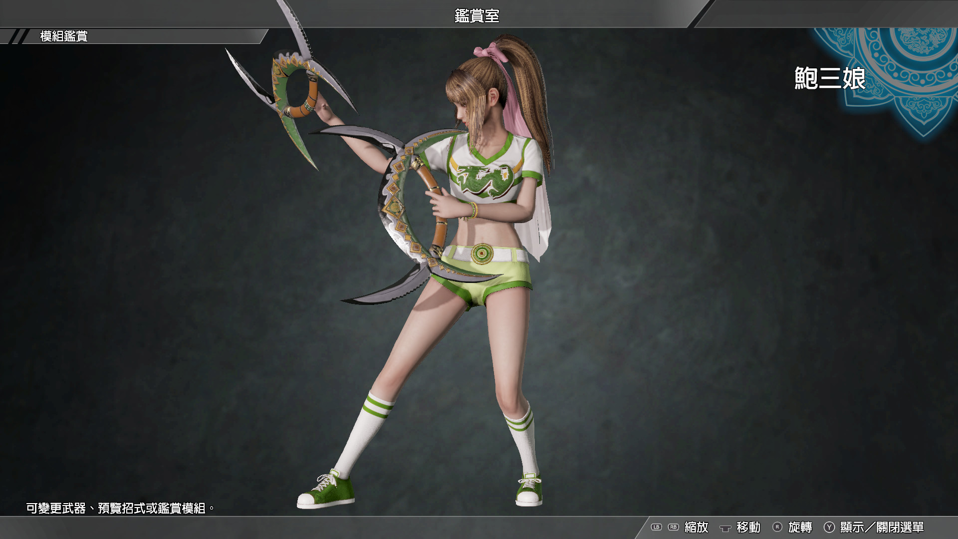Dynasty Warriors 9 Bao Sanniang Cheerleaders Costume 鮑三娘 チアガール風コスチューム Steam Dynasty Warriors 9 Bao Sanniang Cheerleaders Costume 鮑三娘 チアガール風コスチューム Steam