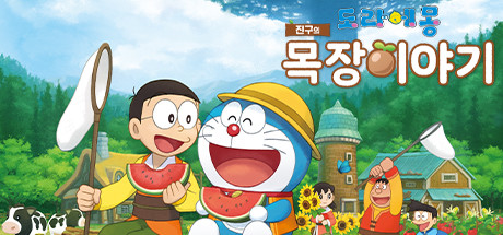 A small Controller bug to report :: DORAEMON STORY OF SEASONS 일반 토론
