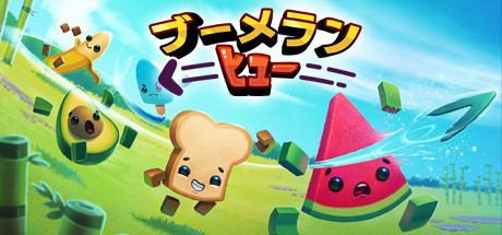 Steam コミュニティ ブーメランヒュー