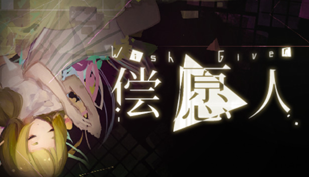 Wish Giver - Reward 3$ Steam capsule image