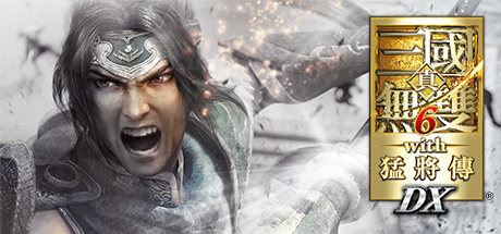 Steam 真 三國無雙６ With 猛將傳dx