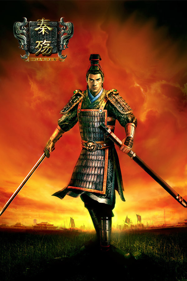 秦殇 (Prince of Qin)