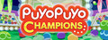 Puyo Puyo Champions