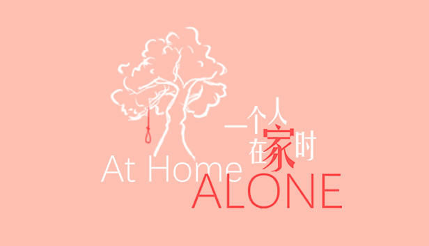 At Home Alone - Reward 3$ 打赏3美金 Steam capsule image