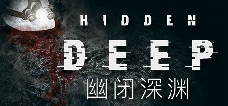 Hidden Deep 幽闭深渊