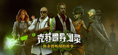 克苏鲁异闻录 Cover Image