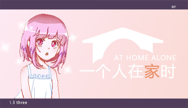 At Home Alone - Reward 5$ Steam capsule image