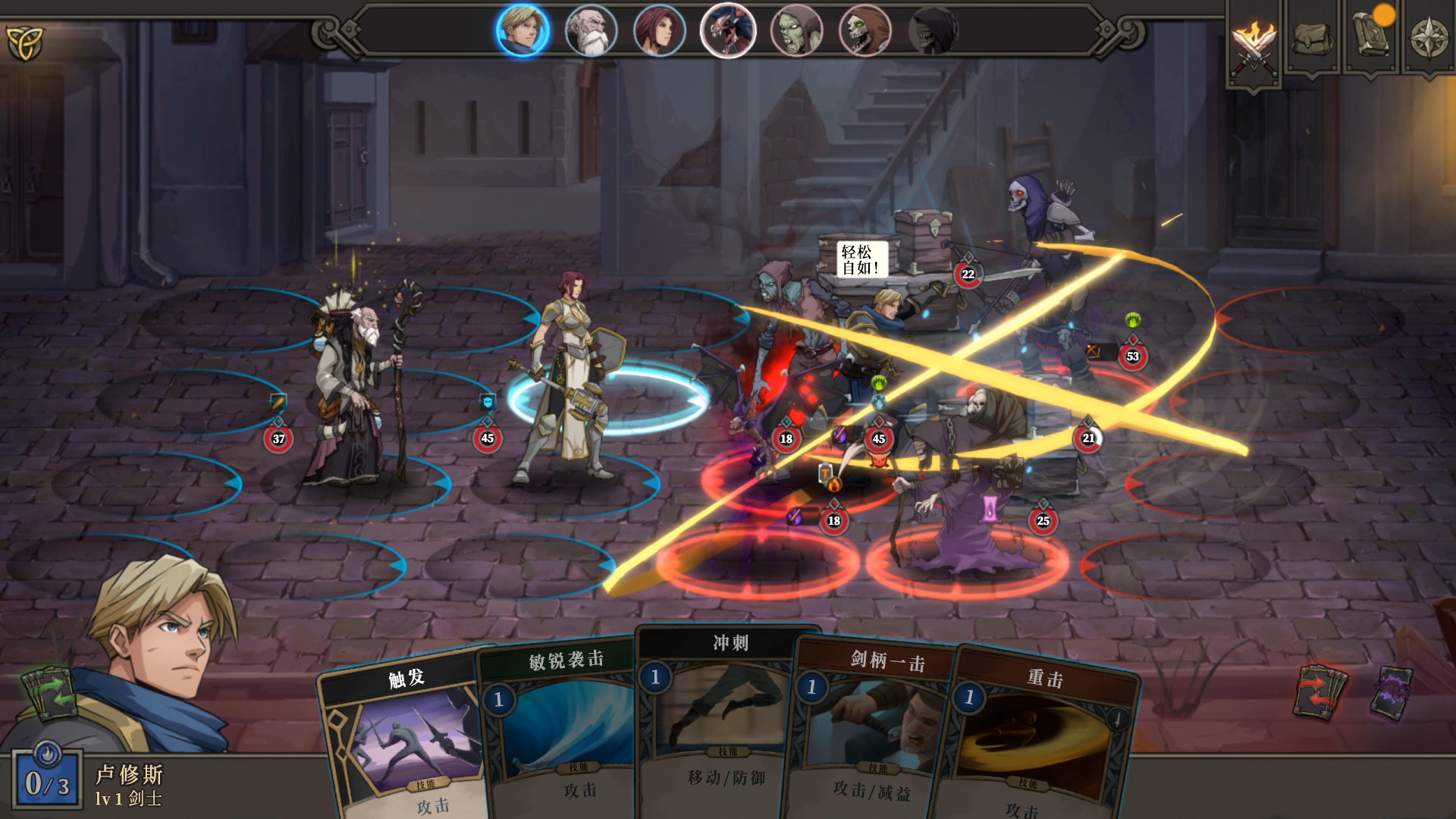 高殿战记-Gordian Quest-游戏截图-好玩游戏库