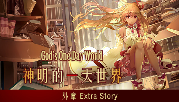 Extra Story of God's one day world Steam capsule image
