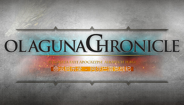 Olaguna Chronicles 命运启示录-阿尔巴雷克战纪- Steam capsule image