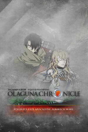 Olaguna Chronicles 命运启示录-阿尔巴雷克战纪-