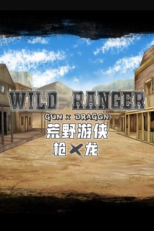 Wild Ranger: Gun X Dragon