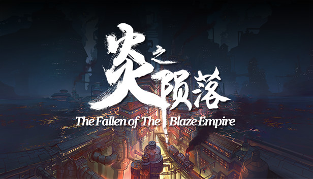 炎之陨落 The Fallen of The Blaze Empire Steam capsule image