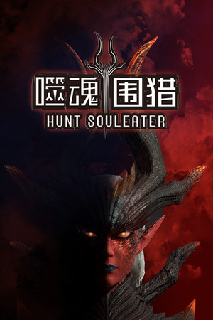 HunterGame