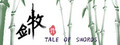 牧剑(Tale Of Swords)