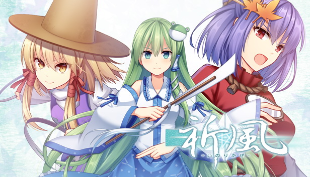 祈風 Inorikaze Steam capsule image