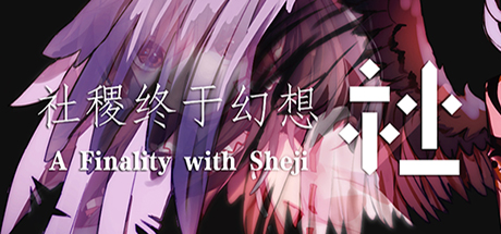 社稷终于幻想 ~ A Finality with Sheji concurrent players on Steam