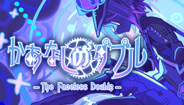 The Faceless Double / かおなしのダブル