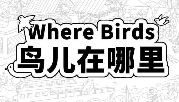 Where Birds 鸟儿在哪里 Steam capsule image