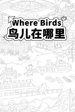 Where Birds 鸟儿在哪里