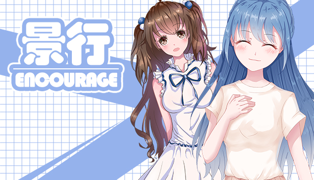 景行 | Encourage Steam capsule image