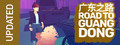 Road to Guangdong - Road Trip Car Driving Simulator Story-Based Indie Title (公路旅行驾驶游戏)