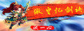 傲皇忆剑诀