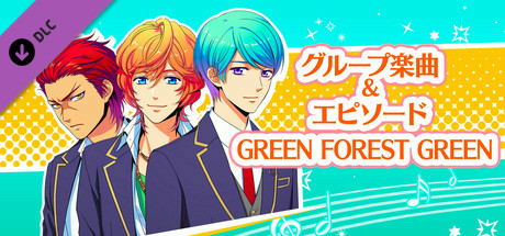 La Corda d'Oro Octave/金色のコルダ オクターヴ - グループ楽曲＆エピソード(GREEN FOREST GREEN)