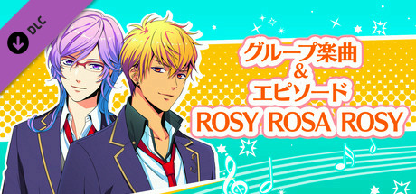 La Corda d'Oro Octave/金色のコルダ オクターヴ - グループ楽曲&エピソード(ROSY ROSA ROSY) header