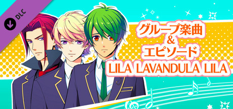 La Corda d'Oro Octave/金色のコルダ オクターヴ - グループ楽曲&エピソード(LILA LAVANDULA LILA) header