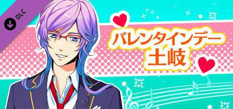 La Corda d'Oro Octave/金色のコルダ オクターヴ - バレンタインデー・土岐 header