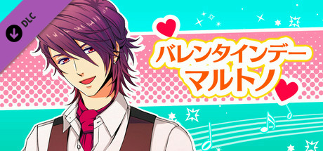 La Corda d'Oro Octave/金色のコルダ オクターヴ - バレンタインデー・マルトノ header