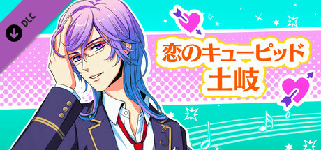 La Corda d'Oro Octave/金色のコルダ オクターヴ - 恋のキューピッド・土岐 header