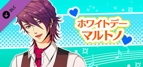 La Corda d'Oro Octave/金色のコルダ オクターヴ - ホワイトデー・マルトノ header