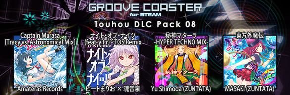 Steam Groove Coaster Touhou Dlc Pack 08