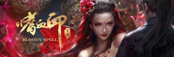 豪华版 嗜血印本体 全部服装dlc On Steam