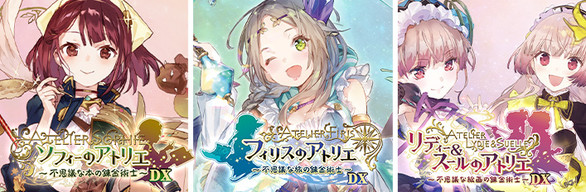 Steam アトリエ 不思議の錬金術士 トリロジー Dx