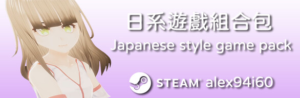 Japanese style game pack