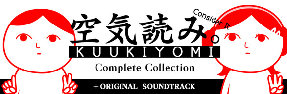 "KUUKIYOMI: Consider It" Complete Collection＋OST
