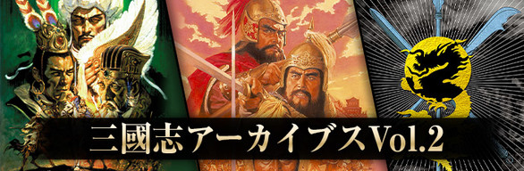 Romance of the Three Kingdoms Archives Vol.2