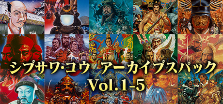 Kou Shibusawa Archives Vol 1 5 シブサワ コウ アーカイブスパック Vol 1 5 On Steam