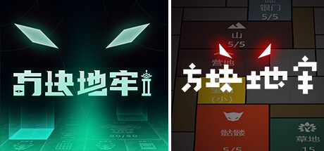 Square Dungeon 1+2 banner image
