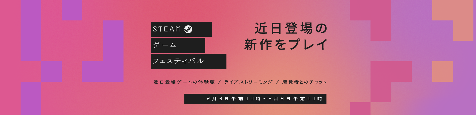 Steam へようこそ