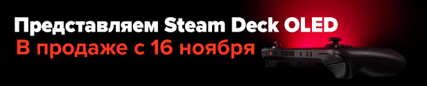 Steam Deck