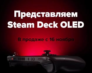 Steam Deck