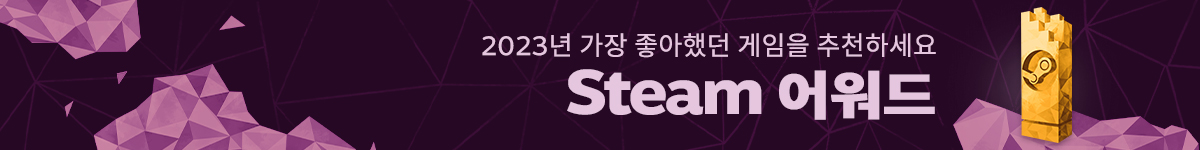 https://cdn.cloudflare.steamstatic.com/steam/clusters/sale_autumn2019_assets/54b5034d397baccb93181cc6/steam_awards_banner_koreana.jpg?t=1669078594