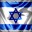✡ Israel ✡
